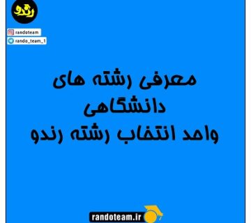 رشته پرورش زنبور عسل