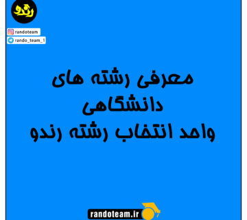 تکنولوژی پرتو شناسی