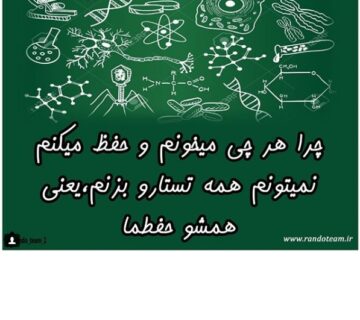 روش صحیح مطالعه تستی زیست شناسی
