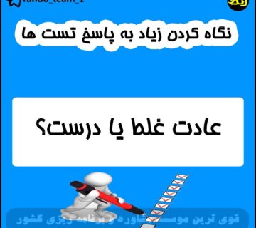 نگاه کردن به پاسخ تست