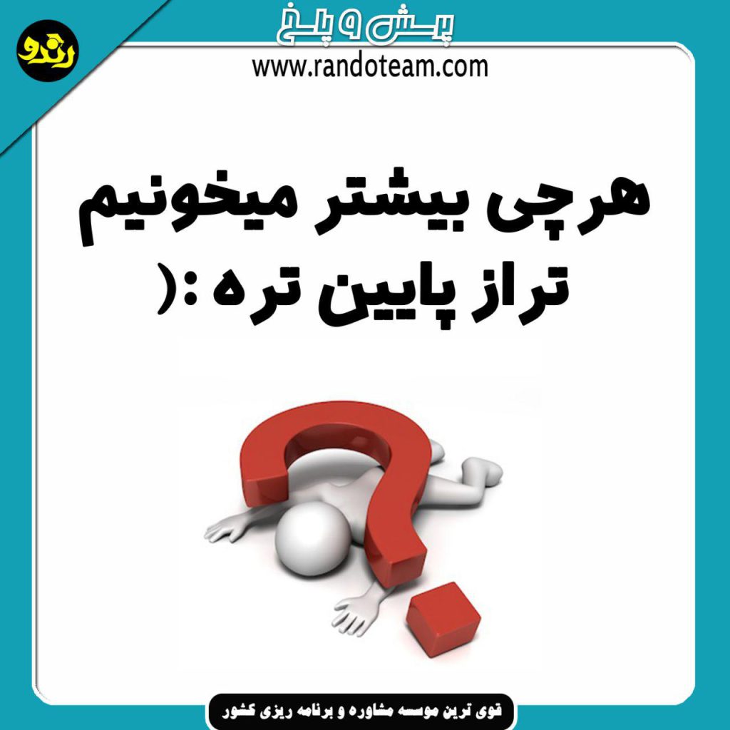 چگونه تراز خود را بالا ببرم؟