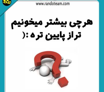 چگونه تراز خود را بالا ببرم؟